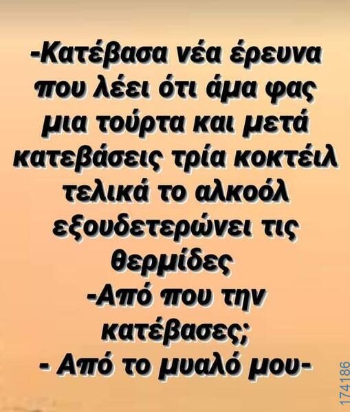 100083112073582_457331937047205_Αστεία εικόνα-Βουνα