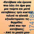100083112073582_457331937047205_Αστεία εικόνα-Βουνα