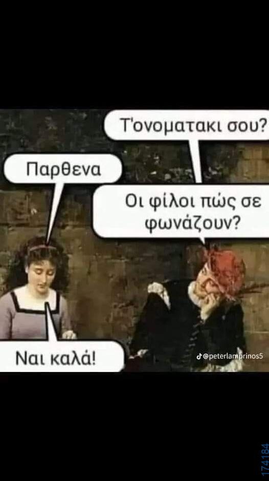 100083112073582_457333103713755_Αστεία εικόνα-Βουνα