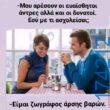 100083112073582_457348393712226_Αστεία εικόνα-Βουνα