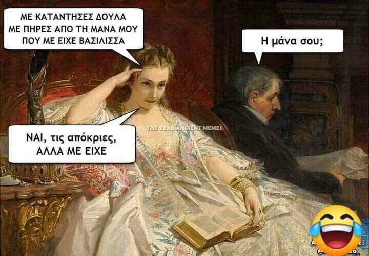 100083112073582_457349287045470_Αστεία εικόνα-Βουνα