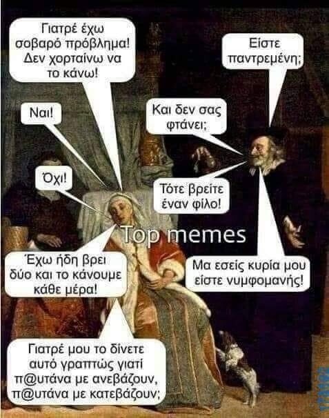 100083112073582_457350370378695_Αστεία εικόνα-Βουνα