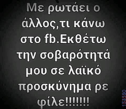100083112073582_457351043711961_Αστεία εικόνα-Βουνα