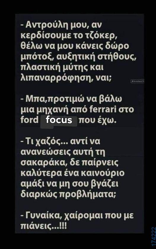 100083112073582_457638640349868_Αστεία εικόνα-Βουνα