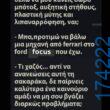100083112073582_457638640349868_Αστεία εικόνα-Βουνα