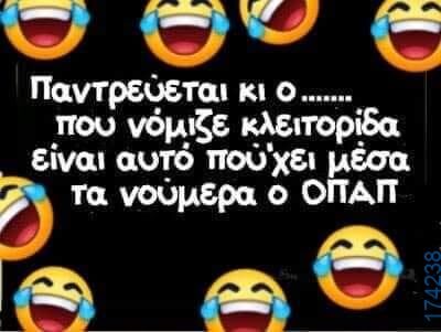 100083112073582_457653723681693_Αστεία εικόνα-Βουνα