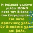 100083112073582_457655140348218_Αστεία εικόνα-Βουνα