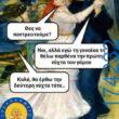 100083112073582_457655563681509_Αστεία εικόνα-Βουνα