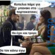 100083112073582_457656007014798_Αστεία εικόνα-Βουνα