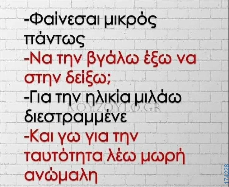 100083112073582_457657203681345_Αστεία εικόνα-Βουνα