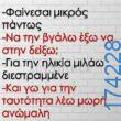 100083112073582_457657203681345_Αστεία εικόνα-Βουνα