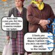 100083112073582_457665347013864_Αστεία εικόνα-Βουνα