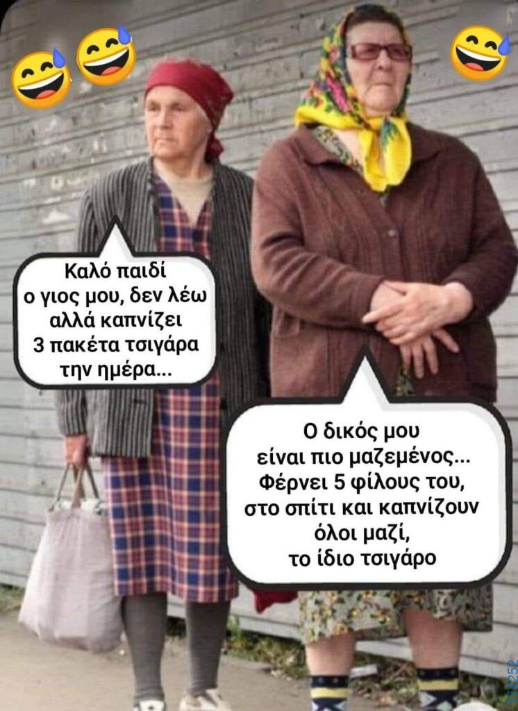 100083112073582_457665347013864_Αστεία εικόνα-Βουνα