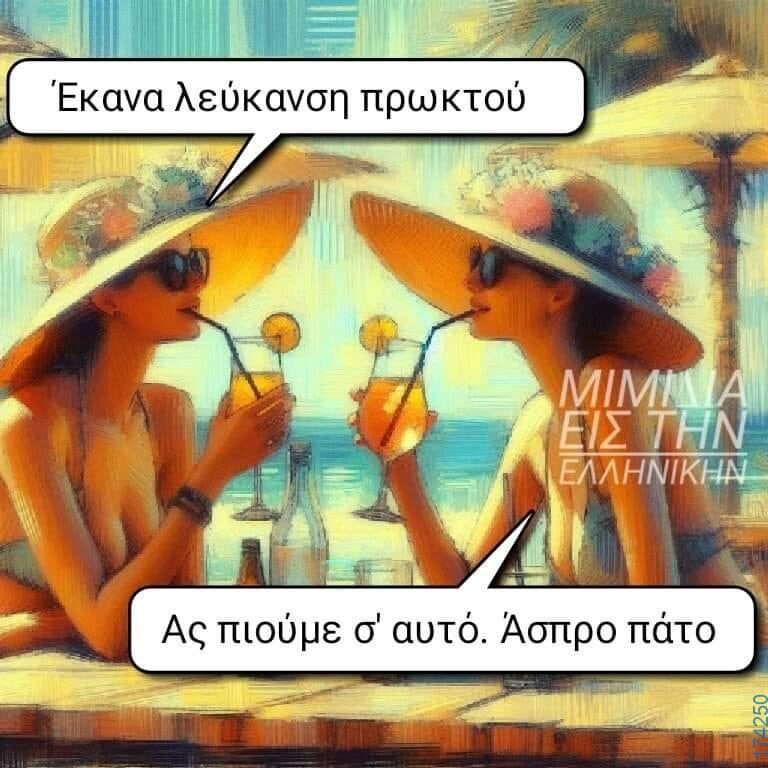 100083112073582_457665670347165_Αστεία εικόνα-Βουνα