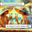 100083112073582_457665670347165_Αστεία εικόνα-Βουνα
