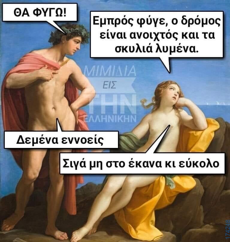 100083112073582_457666387013760_Αστεία εικόνα-Βουνα