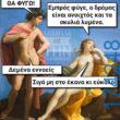100083112073582_457666387013760_Αστεία εικόνα-Βουνα