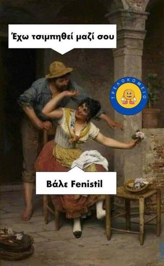 100083112073582_457837886996610_Αστεία εικόνα-Βουνα