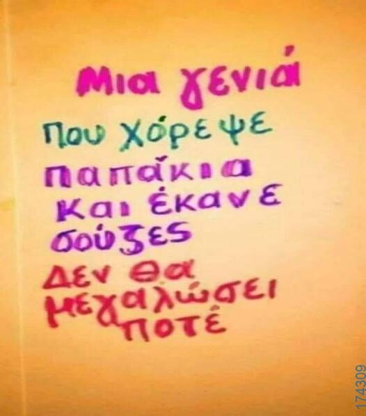 100083112073582_457888840324848_Αστεία εικόνα-Βουνα