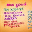 100083112073582_457888840324848_Αστεία εικόνα-Βουνα
