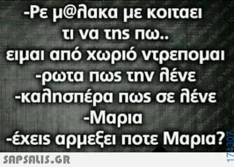 100083112073582_457889576991441_Αστεία εικόνα-Βουνα