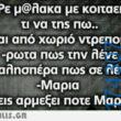 100083112073582_457889576991441_Αστεία εικόνα-Βουνα