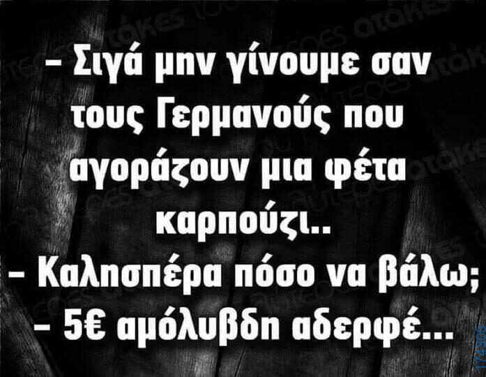 100083112073582_457891026991296_Αστεία εικόνα-Βουνα