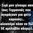 100083112073582_457891026991296_Αστεία εικόνα-Βουνα