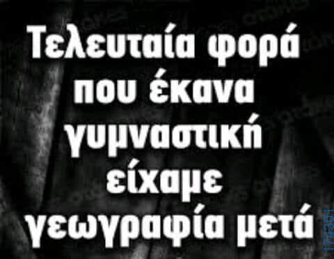 100083112073582_457892363657829_Αστεία εικόνα-Βουνα