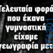 100083112073582_457892363657829_Αστεία εικόνα-Βουνα