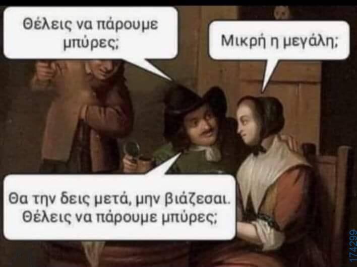 100083112073582_457893176991081_Αστεία εικόνα-Βουνα