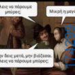 100083112073582_457893176991081_Αστεία εικόνα-Βουνα
