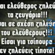 100083112073582_457896640324068_Αστεία εικόνα-Βουνα