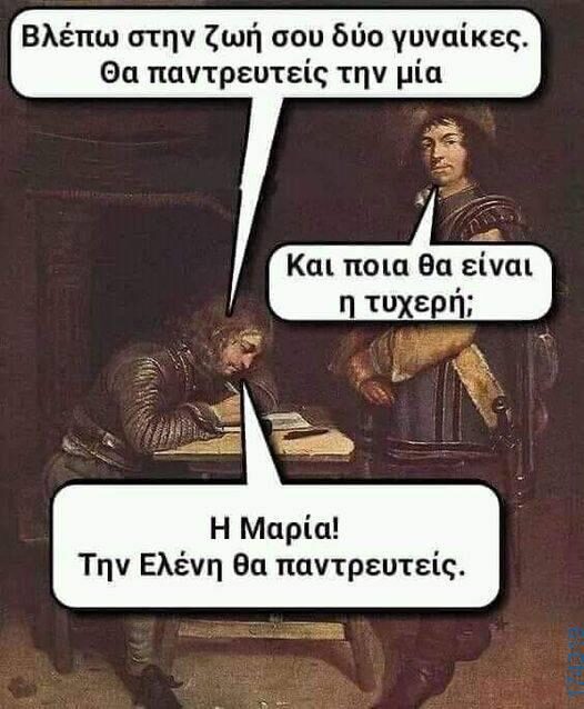 100083112073582_457901593656906_Αστεία εικόνα-Βουνα