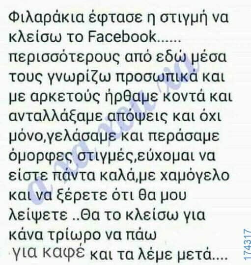 100083112073582_457905093656556_Αστεία εικόνα-Βουνα