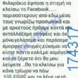 100083112073582_457905093656556_Αστεία εικόνα-Βουνα