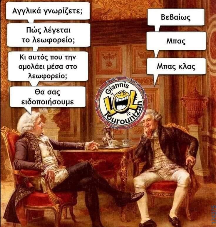 100083112073582_458304826949916_Αστεία εικόνα-Βουνα