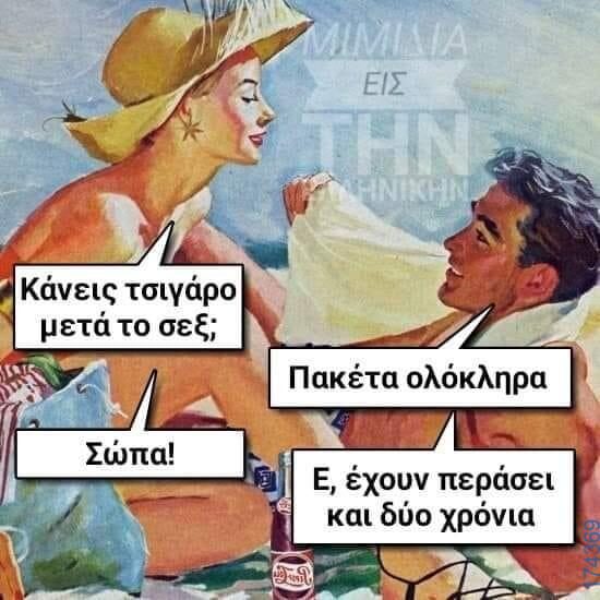 100083112073582_458306003616465_Αστεία εικόνα-Βουνα