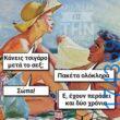 100083112073582_458306003616465_Αστεία εικόνα-Βουνα