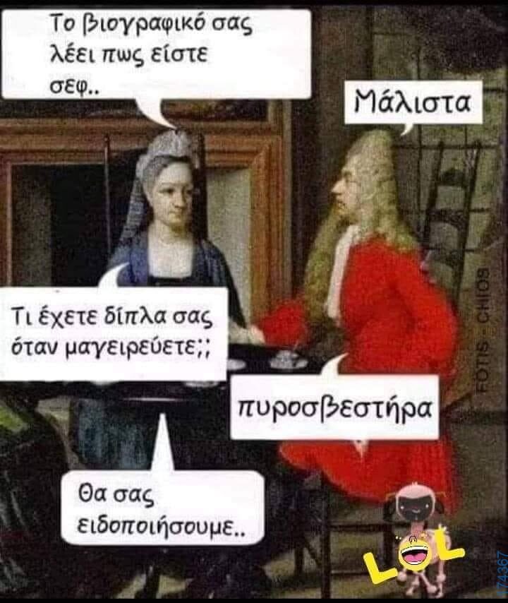 100083112073582_458306376949761_Αστεία εικόνα-Βουνα
