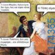 100083112073582_458306880283044_Αστεία εικόνα-Βουνα