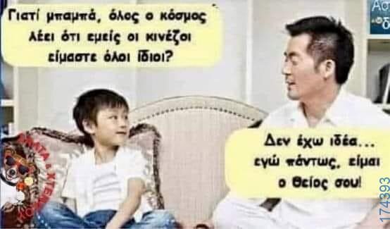 100083112073582_458312950282437_Αστεία εικόνα-Βουνα