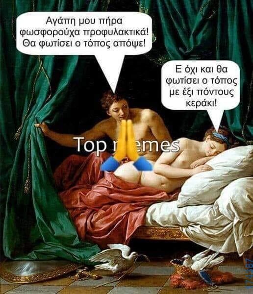 100083112073582_458313430282389_Αστεία εικόνα-Βουνα