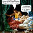 100083112073582_458313430282389_Αστεία εικόνα-Βουνα
