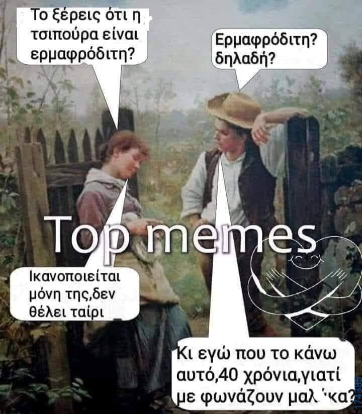 100083112073582_458314146948984_Αστεία εικόνα-Βουνα