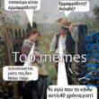 100083112073582_458314146948984_Αστεία εικόνα-Βουνα