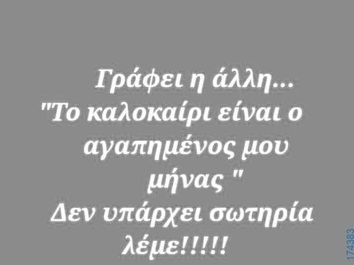100083112073582_458314746948924_Αστεία εικόνα-Βουνα