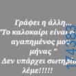 100083112073582_458314746948924_Αστεία εικόνα-Βουνα