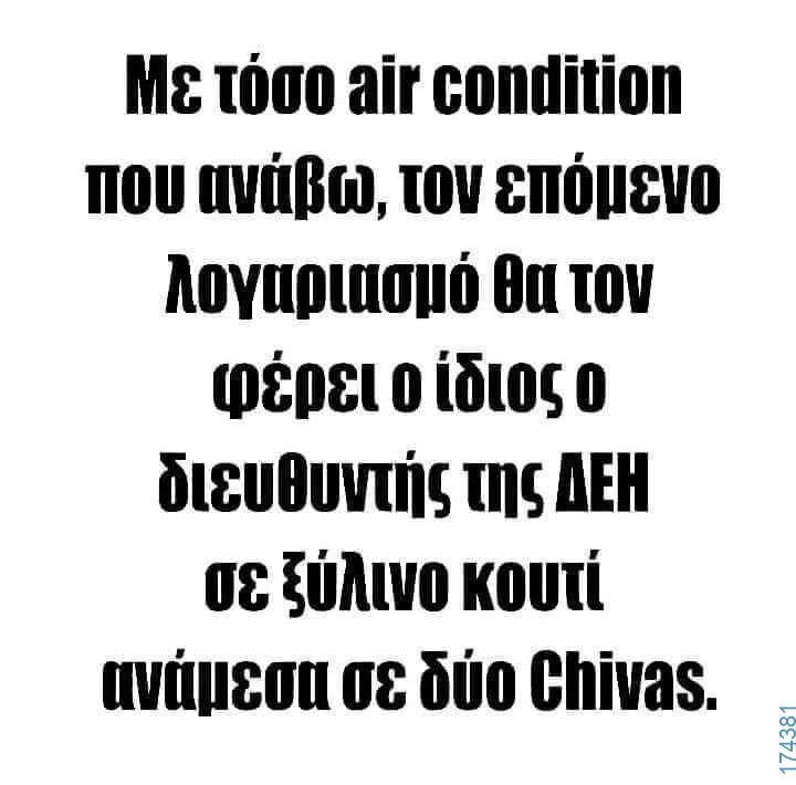 100083112073582_458314966948902_Αστεία εικόνα-Βουνα