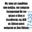 100083112073582_458314966948902_Αστεία εικόνα-Βουνα